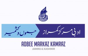 AMK to hold annual “Kashir Conference” in Poonch 