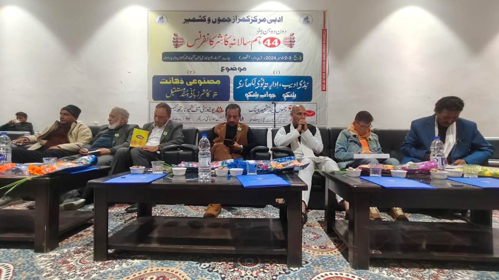 Adbi Markaz Kamraz 44th Annual Kashmiri Conference