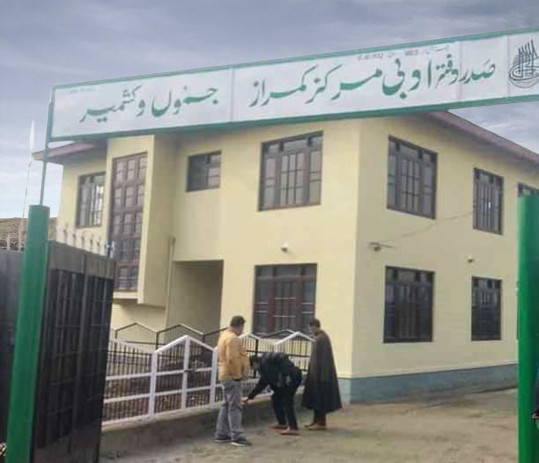 office-adbi-markaz-kamraz