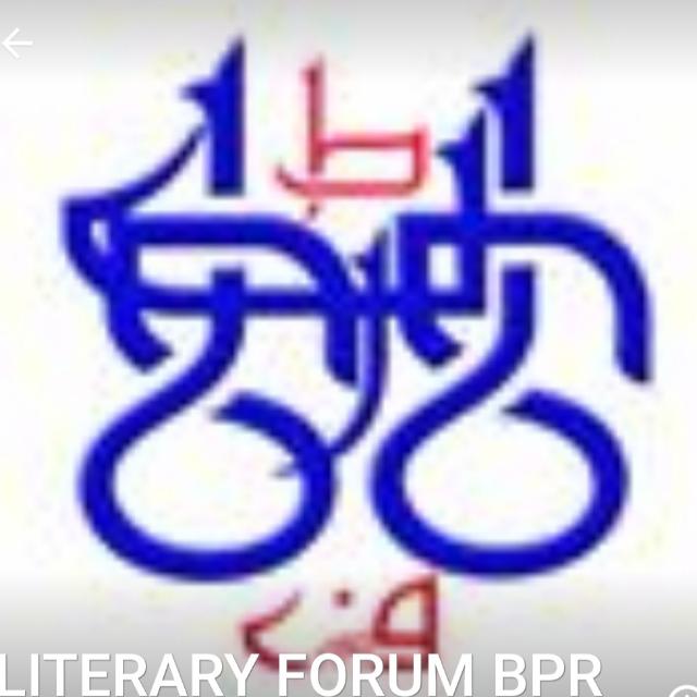 Litrary Forum Bandipora